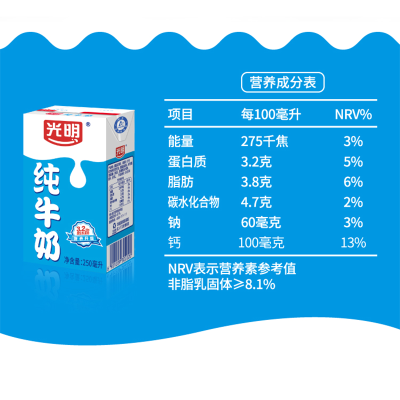 光明纯牛奶200ml*24/250ml*16盒整箱学生营养早餐奶箱装纯奶