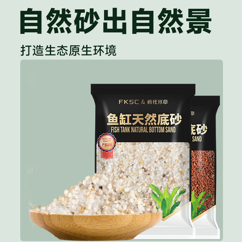 鱼缸底部砂石白沙石英砂细沙子免洗底砂龟缸草缸专用铺底造景摆件 - 图0