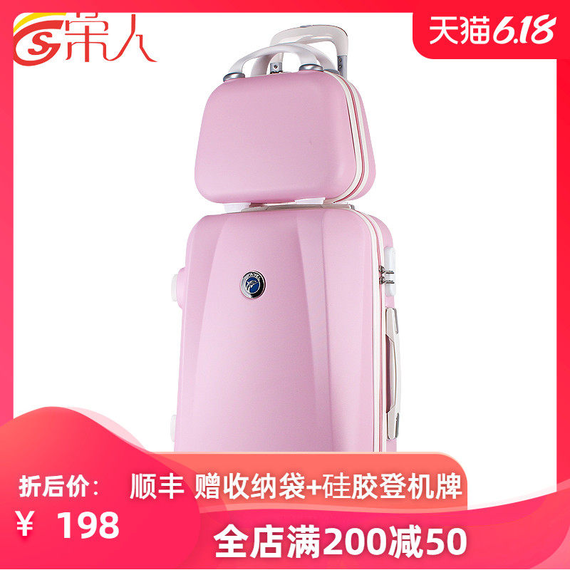 宋人万向轮女学生密码皮抗压子母箱 宋人旅行箱