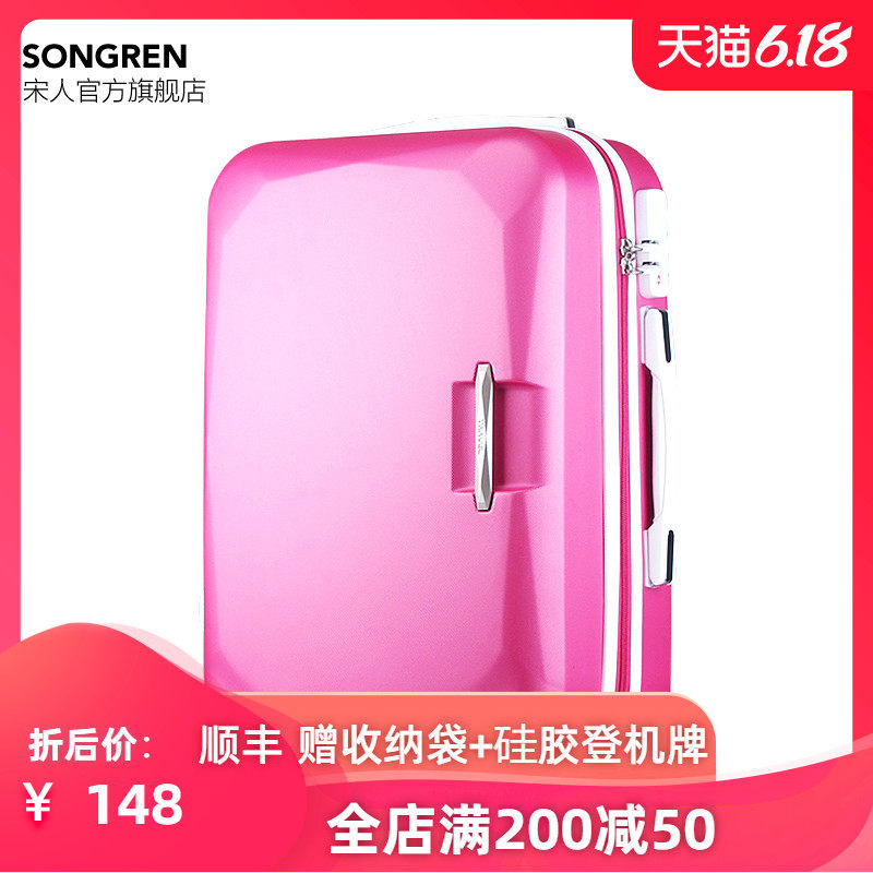 宋人子母箱24寸万向轮男女密码箱包 宋人旅行箱