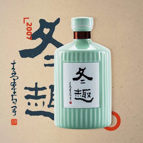 冬趣黄酒绍兴塔牌2007手工原酒加饭酒陈年花雕酒无焦糖色礼盒装 - 图1