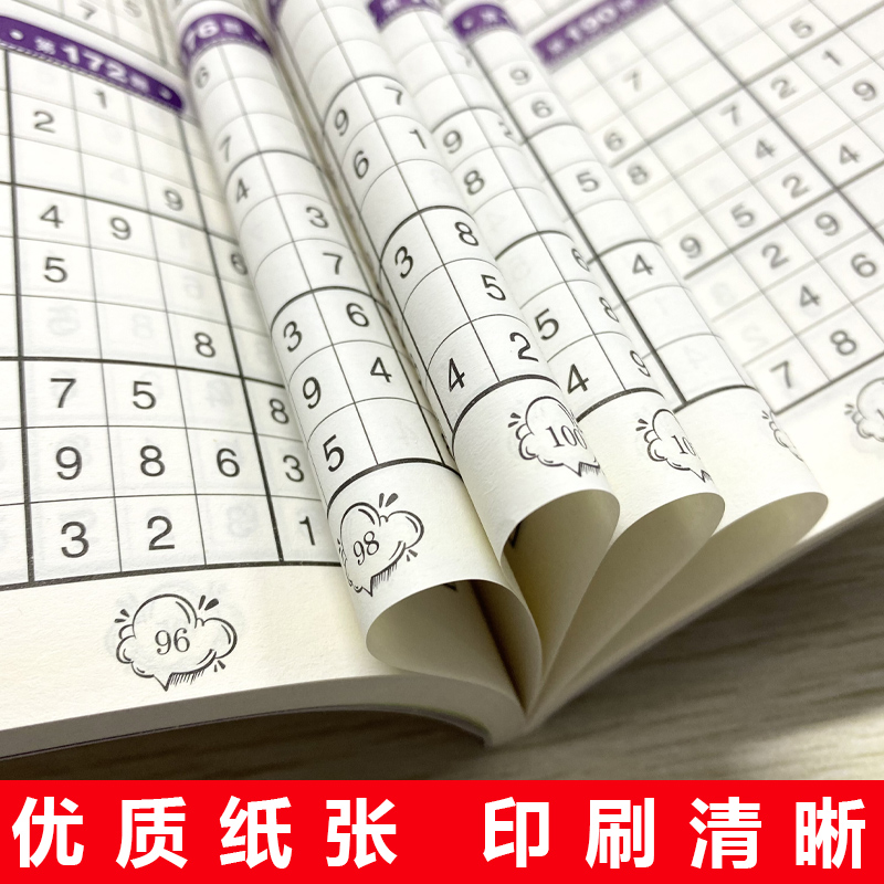 4本装 训练智力儿童数独游戏 热品库 性价比省钱购 4本装 训练智力儿童数独游戏 热品库 性价比省钱购
