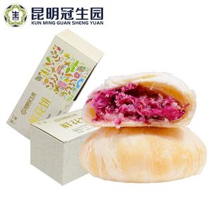 云南特产冠生园鲜花饼400g*2