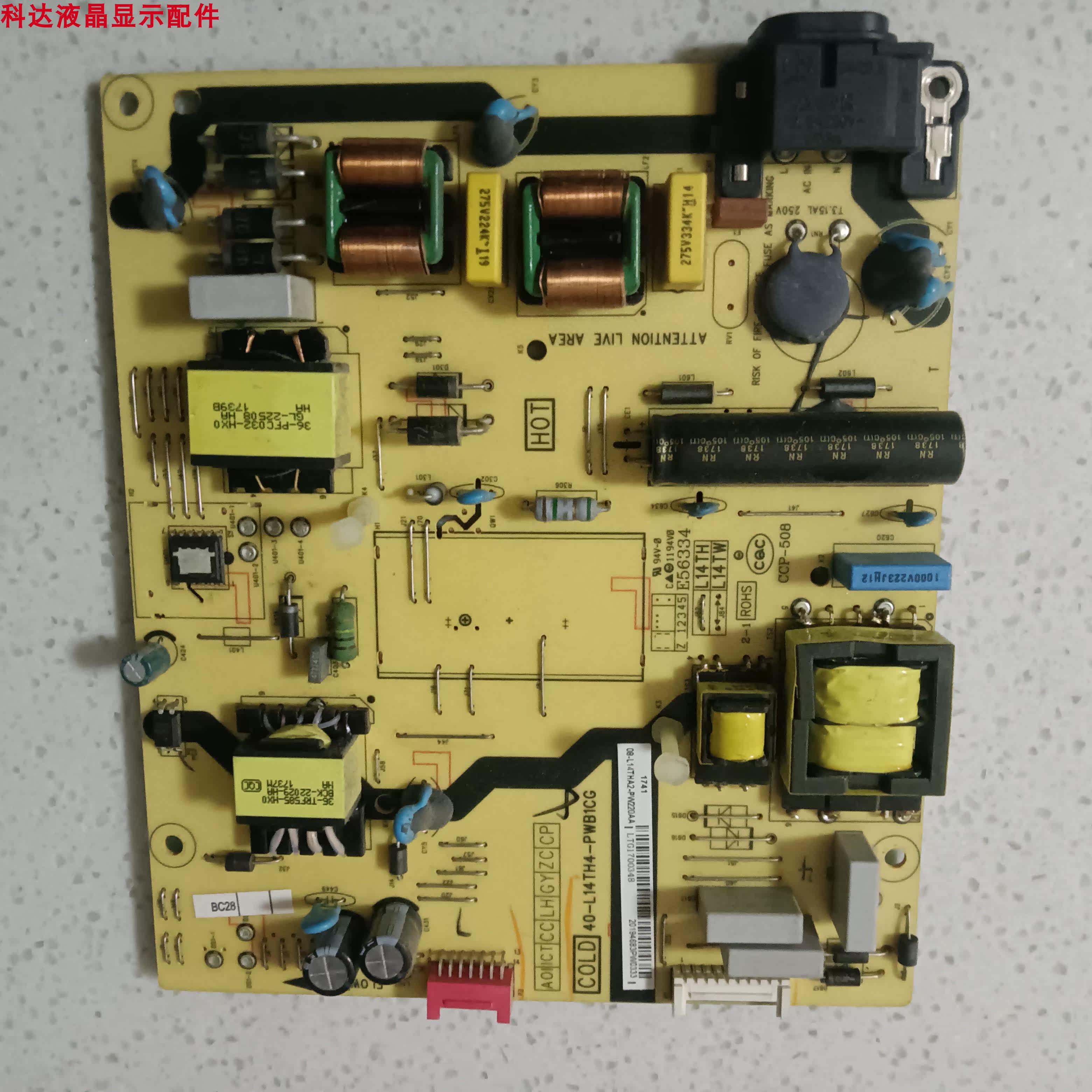 TCL D49A630U 55A950C电源板40-L14TH4-PWB1CG 08-L14TH2-PW220AA - 图1