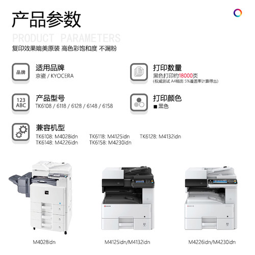 适用京瓷tk6118粉盒M4028idn/M4125idn/M4132idn/M4226idn/M4230idn墨盒Tk6108/6128/TK-6148/6158硒鼓碳粉盒 - 图3