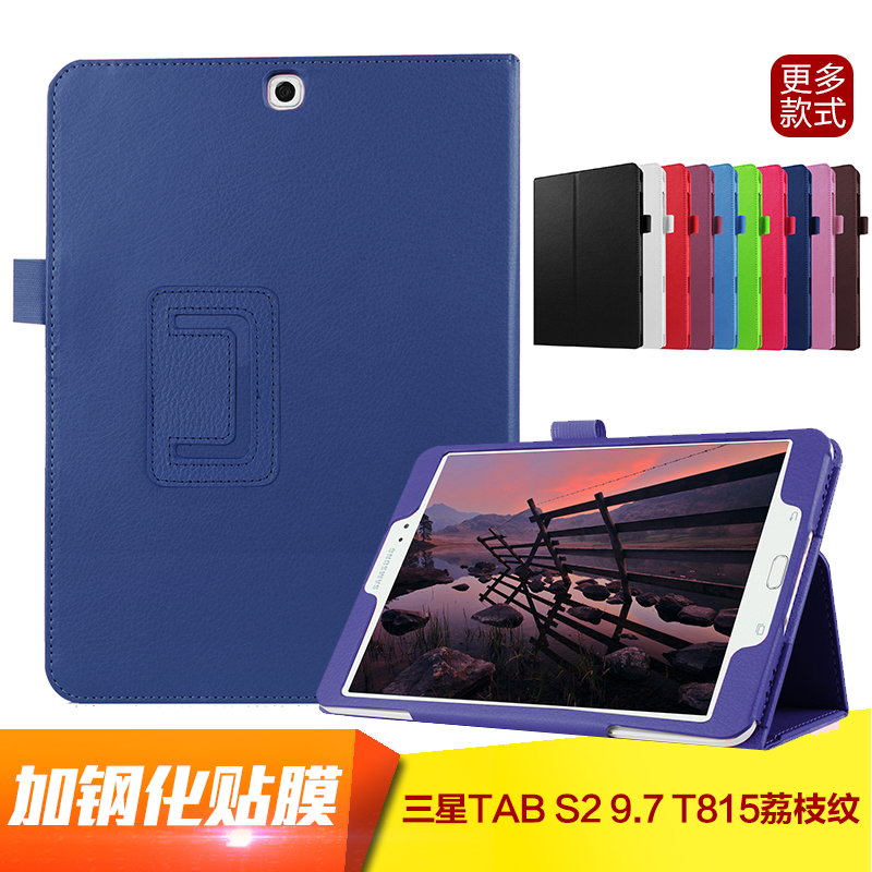 三星T813 T819C平板保護套tab s2 9.7電腦SM-T810皮套T815C外殼