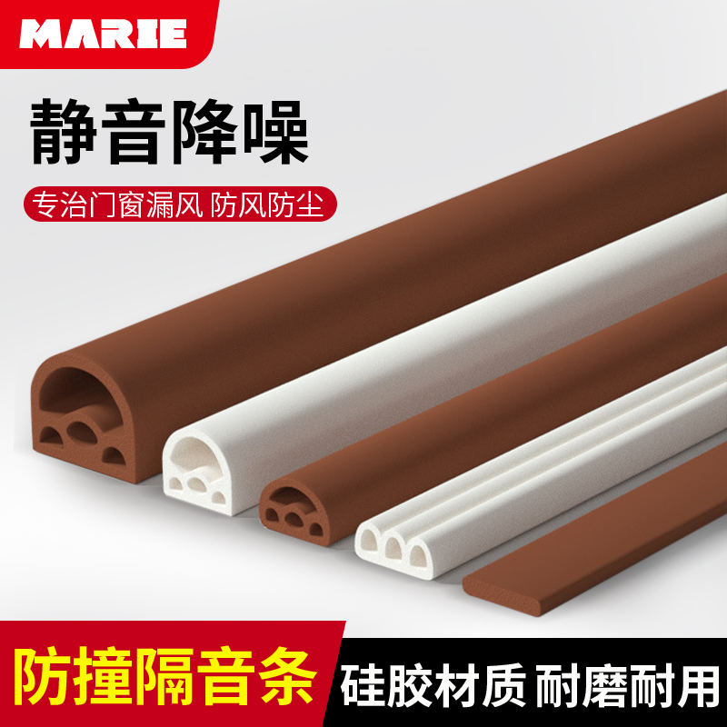 窗门缝门MARIE/玛防底胶条风隔拉音推窗户挡风神门器进入户门防盗-图1