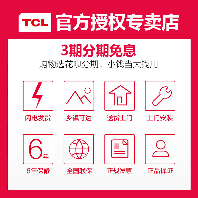 tcl 2p两匹空调家用变频冷暖两用 tcl增畅空调