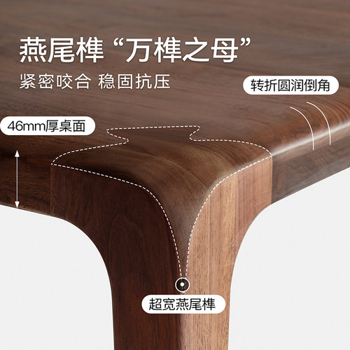 良年家具全实木餐桌椅组合黑胡桃木桌子北欧日式轻奢长方形加厚 - 图1