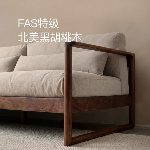 良年云朵实木布艺沙发北欧小户型简约黑胡桃木客厅日式真皮家具 - 图0