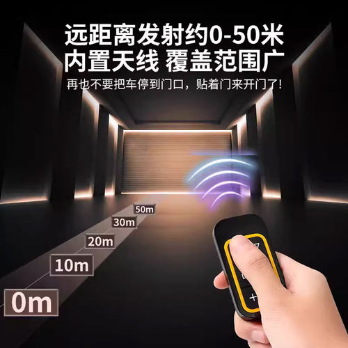 车库门多频家用拷贝遥控器电动卷帘门卷闸门道闸伸缩门钥匙多合一 - 图3
