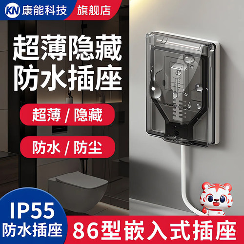 嵌入式隐形冰箱内嵌插座面板隐藏式插座86型超薄防水内凹五孔插座 - 图1