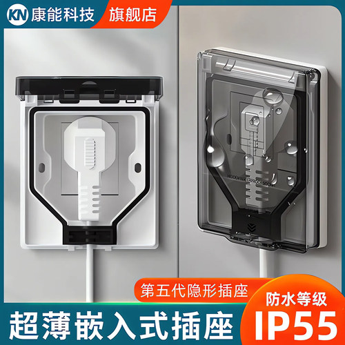 嵌入式隐形冰箱内嵌插座面板隐藏式插座86型超薄防水内凹五孔插座 - 图3