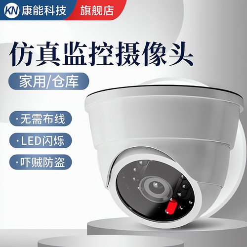 假监控器仿真摄像头门口室外家用无线免插电闪灯假模型唬人摄像头 - 图0
