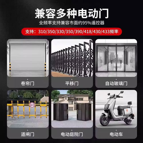车库门多频家用拷贝遥控器电动卷帘门卷闸门道闸伸缩门钥匙多合一 - 图0