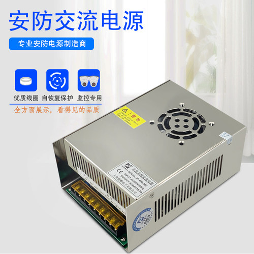 云台球机ac24V电源150W300W500W大华威视骏鹏监控电源箱交流AC24V-图0