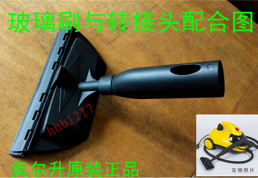 汽车桑拿机贴膜机去油污甲醛原装玻璃刷配件 奥尔升蒸汽清洁机 汽车桑拿机贴膜机去油污甲醛原装玻璃刷配件 奥尔升蒸汽清洁机