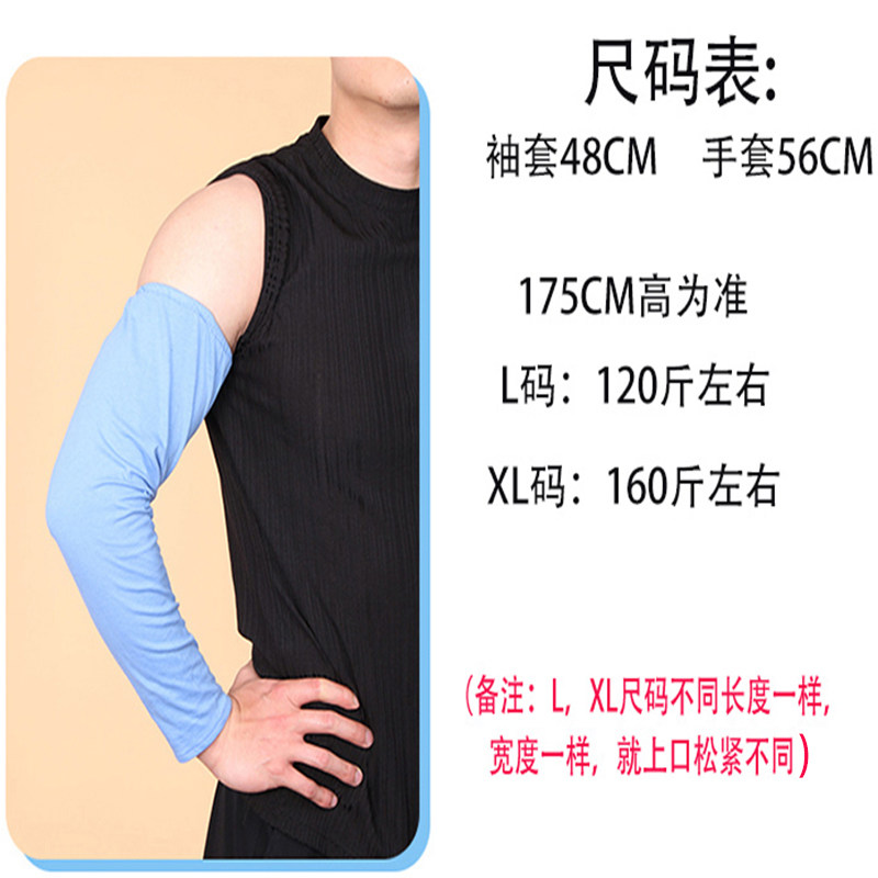 200斤大夏季薄款防晒袖套男士宽松骑行防紫外线护臂套袖遮阳手套,淘宝优惠券,粉丝福利购,淘宝优惠卷