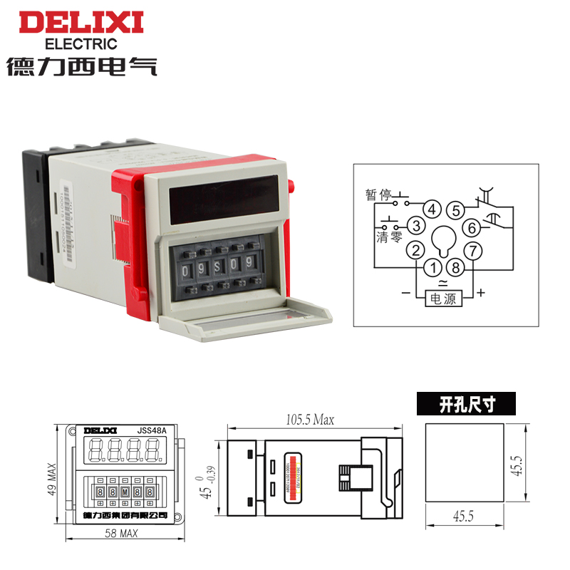 德力西DH48A数显时间继电器JS20 通电延时JSS48A 220V JSS48A-3 - 图1