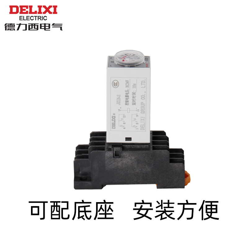 德力西小型时间继电器JSZ6-2 h3y-2 10S通电延时继电器220v 24v - 图2