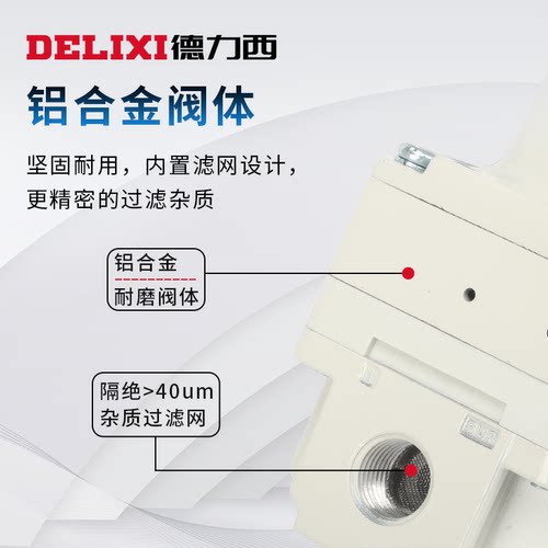 德力西气动精密减压阀调压阀IR2000-02BG气压调节阀稳压阀IR2010 - 图1