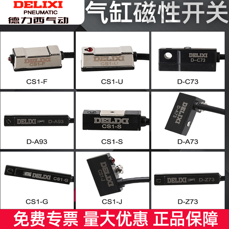 德力西气动磁性开关感应器cs1-u-f-j DA93 DC73-z73气缸接传感器-图0