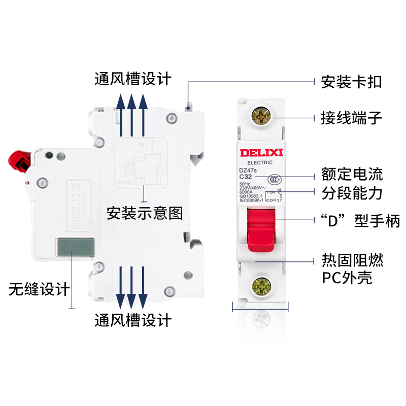 德力西空气开关DZ47S家用63a跳闸2p小型3断路器1p三相电闸32a空开-图2