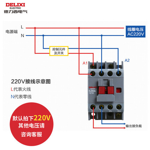 德力西交流接触器 CJX2S-4011  40a接触器220v 380V 36V LC1 CJX2 - 图1