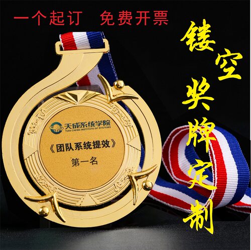 奖牌定制定做学校幼儿园马拉松运动会儿童金牌订制金属挂牌麦穗 - 图2