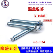  Galvanized expansion screw ultra-long lengthened iron expansion bolt blue white zinc outer expansion tube M6M8M10m12