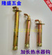 Electric water heater hook expansion screw