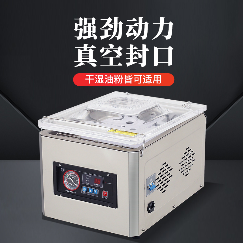 鑫空DZ-300单室真空包装机真空封口机 食品熟食烤鸭肉类真空机 - 图0