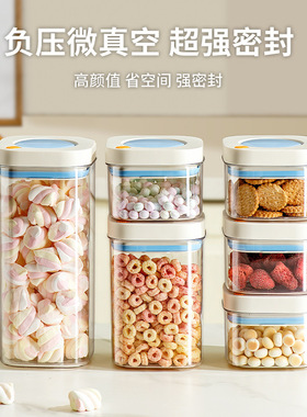 按压真空密封罐食品级储