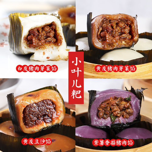 乐山特产阙纪叶儿粑猪肉芽菜馅甜咸猪儿粑油冻粑加热即食传统糕点 - 图2