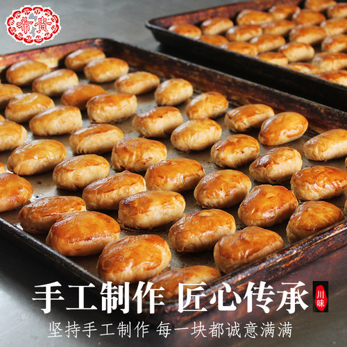 四川乐山犍为特产希贵葱油饼葱油酥饼干休闲零食6盒180gx6一盒9个 - 图0