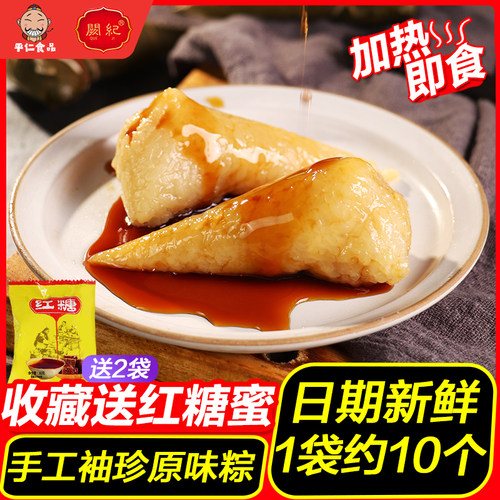 四川乐山特产阙记叶儿粑甜咸味芽菜猪肉馅儿糯米猪鸭儿粑加热即食 - 图0