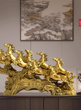 八骏雄风招财马摆件新中式