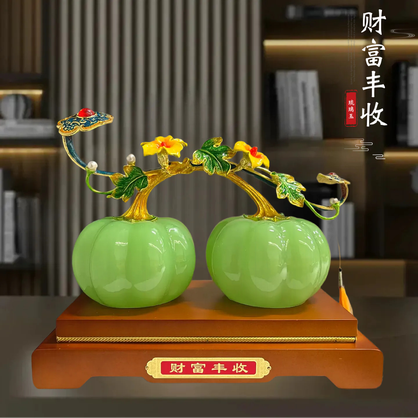 财富丰收南瓜琉璃玉创意招财摆件客厅酒柜装饰办公室乔迁新家礼物,淘宝优惠券,粉丝福利购,淘宝优惠卷