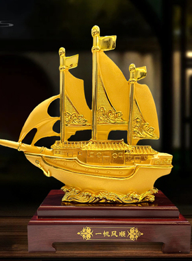 办公室帆船树脂装饰中式招财摆件