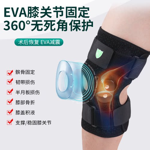膝盖固定护具韧带拉伤半月板损伤护膝髌骨膝关节骨折术后支架男女 - 图1