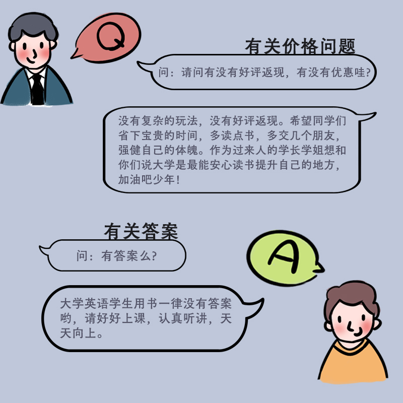 正版教材 一书一码 新时代大学进阶英语综合教程 视听说教程 长篇阅读 带学习卡 南京大学出版社 - 图2
