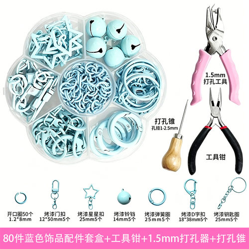 拼豆打孔器钥匙扣配件套盒开口圈1.5mm打孔DIY手工金属配件扣套装 - 图2