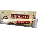 Sheng niu xiong bile Визуальное визуальное царинг -крем для глаз крем для глаз. Глаза с расплывчатым глазом, утомляемое здравоохранение Святой дворец, подлинное подлинное 2 дает 1