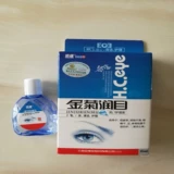 Tianjian Buddha ci jinjun Eye Drink Eye Drink Eye Dystring Eye Geats Legbitor, сухой глаз, Trifad, усталость от просты