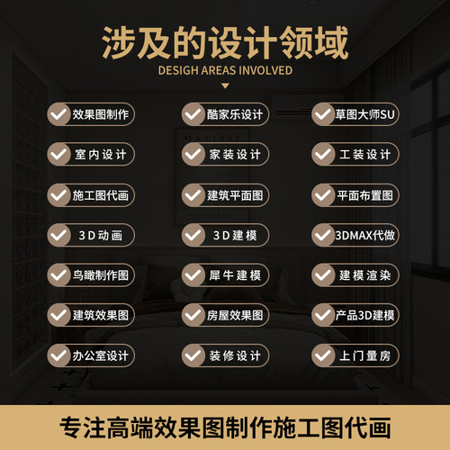 3D效果图制作CAD代画施工画图装修室内设计3dmax建筑景观制图代做 - 图1