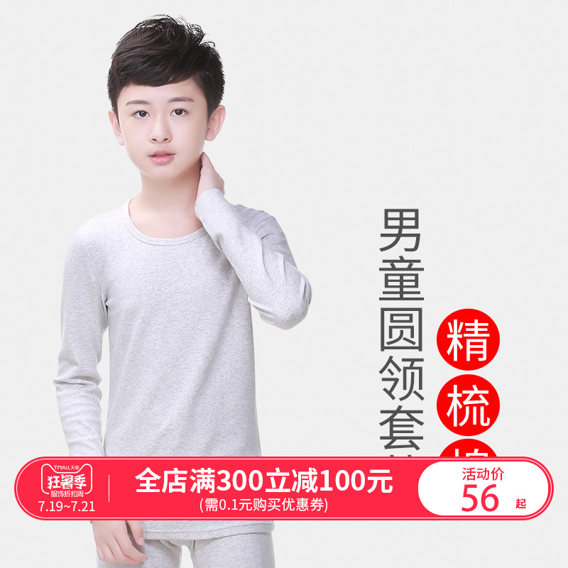 兒童保暖內衣套裝男童秋冬保暖衣中大童秋衣秋褲圓領學生打底春秋
