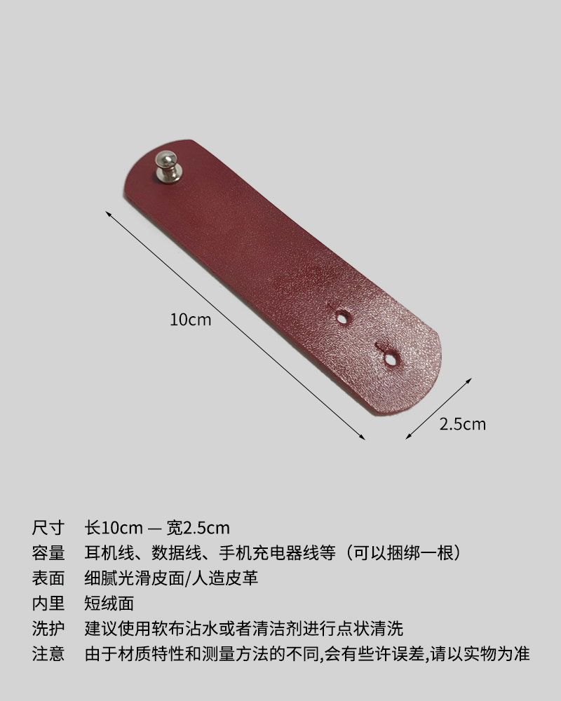 小鹿制造皮革头扣绑线带绑线器数据线绕线带收纳整理束线带绑线带 - 图2