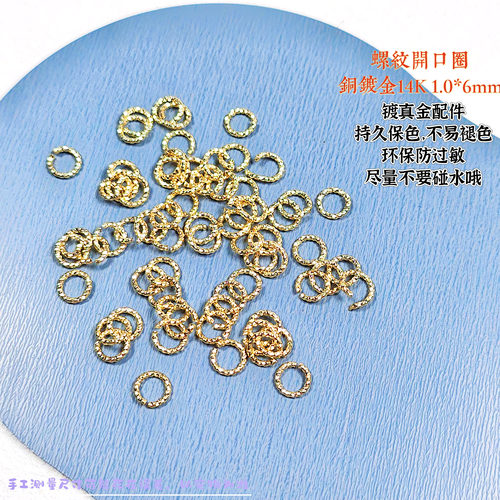 高保色配件18k16k14k银HD压花开口闭口圈手链项链材料DIY饰品配件 - 图1