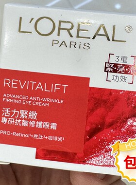 欧莱雅复颜抗皱紧致面霜套装