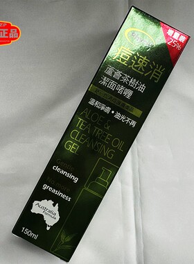 痘速消清痘phyris所有祛痘啫喱